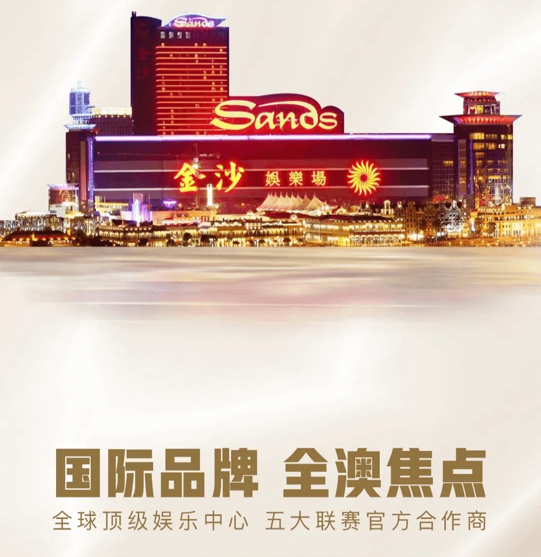 金沙娱乐