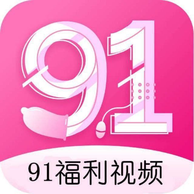 91视频